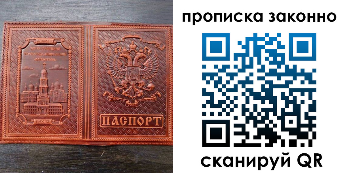 временная регистрация в квартире в Великом Устюге