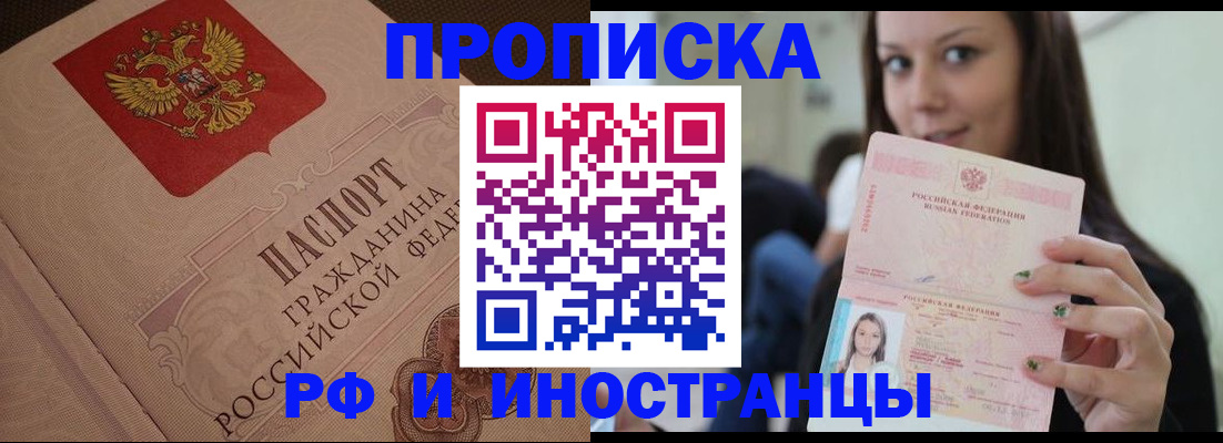 временная регистрация в квартире в Великом Устюге