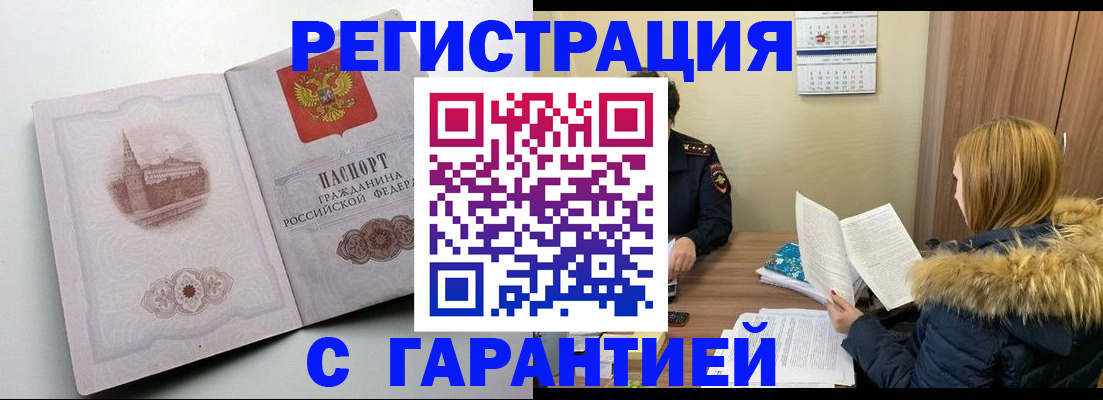 временная регистрация гарантия в Великом Устюге