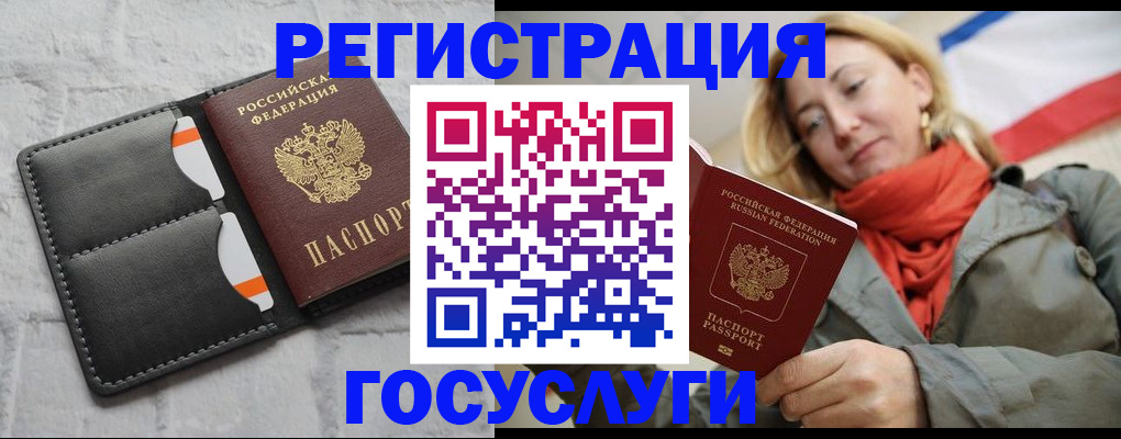 временная регистрация для школы в Великом Устюге