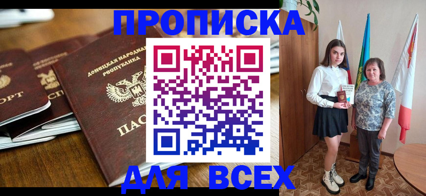 временная регистрация в Великом Устюге