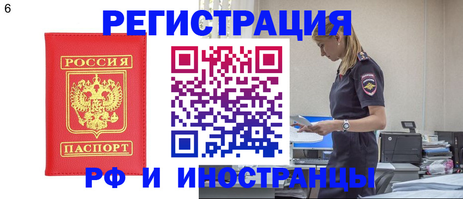 временная регистрация в квартире в Великом Устюге