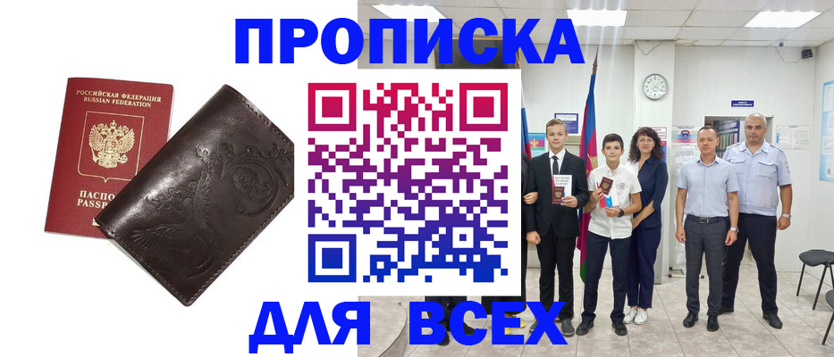 временная регистрация купить в Великом Устюге