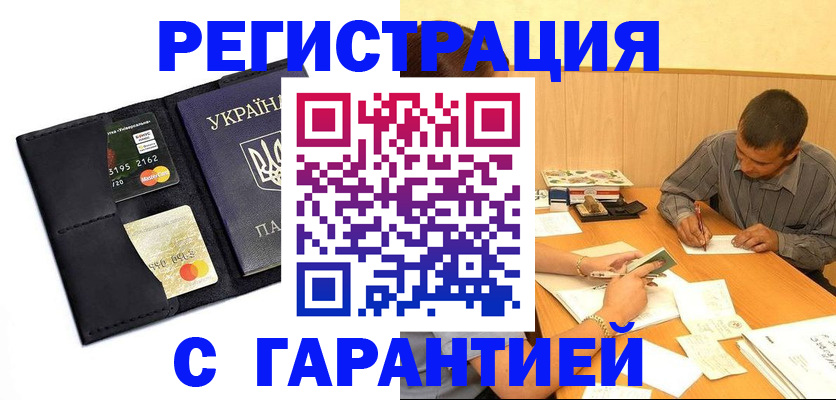 прописка штамп в Великом Устюге