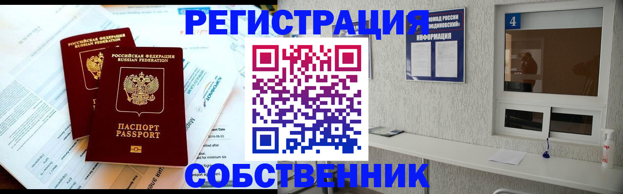временная регистрация для школы в Великом Устюге