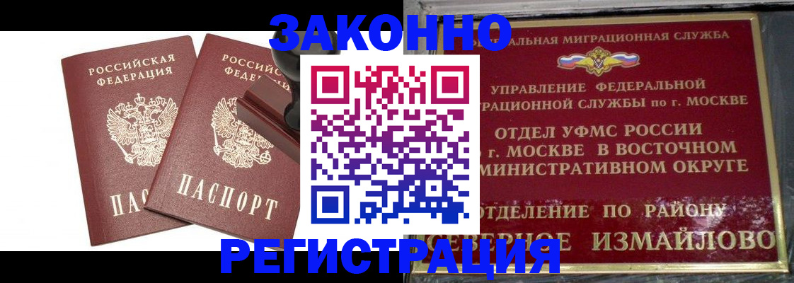 временная регистрация купить в Великом Устюге