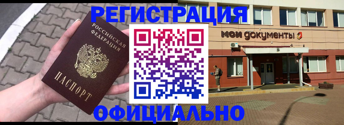прописка для работы в Великом Устюге