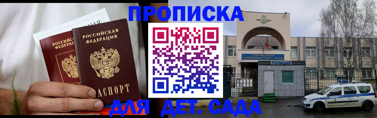 временная регистрация для всех в Великом Устюге