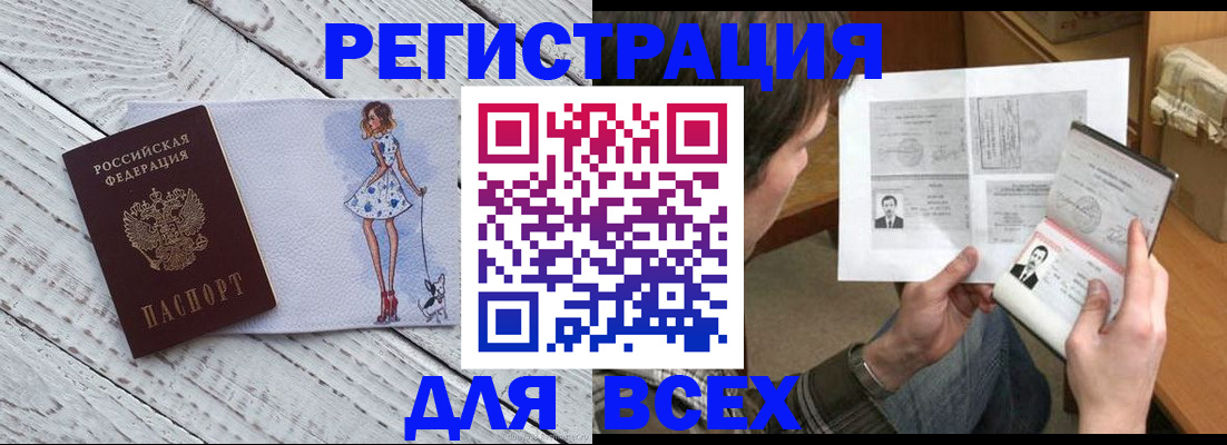 временная регистрация гарантия в Великом Устюге